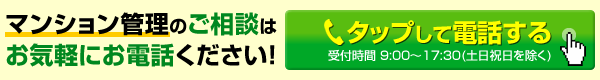 お電話でのお問い合わせ 0120-154-069 土日・祝日を除く 9:00～17:00